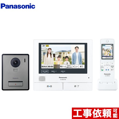 パナソニック スマホで「外でもドアホン」 ドアホン ワイヤレスモニター付テレビドアホン3-7タイプ  ≪VL-SWZ700KF≫