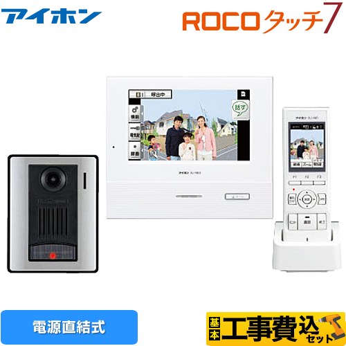 【工事費込セット（商品＋基本工事）】 アイホン ROCOタッチ7 ドアホン タッチパネル式テレビドアホン ワイヤレスセット4・5タイプ AC電源直結式  ≪WJ-45≫