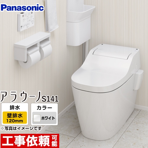 コールファイファーさま専用』アラウーノS141 XCH1411PWS - その他