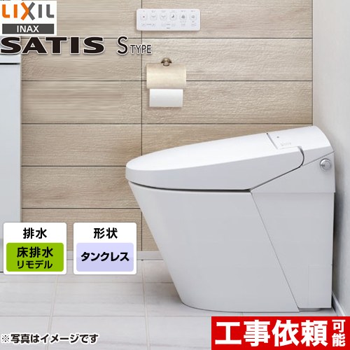 LIXIL サティスＳタイプ トイレ YBC-S40H-DV-S815H-BW1 【省エネ】 | トイレリフォーム | 生活堂