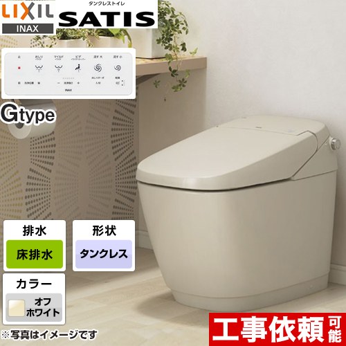 LIXIL サティス トイレ YBC-G30S-DV-G315-BN8 【省エネ】 | トイレリフォーム | 生活堂