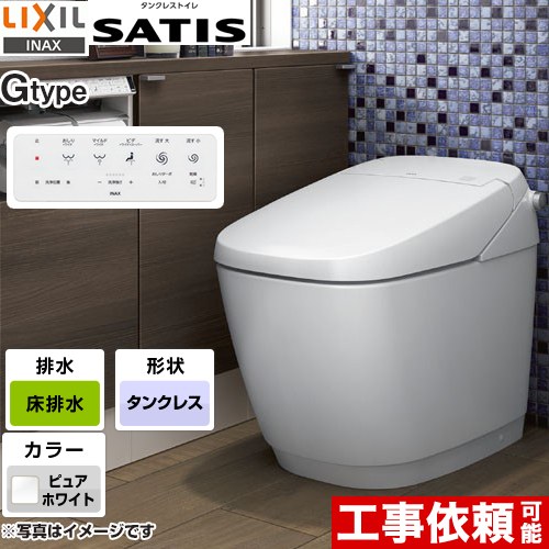 LIXIL サティス トイレ YBC-G30S-DV-G315-BW1 【省エネ】 | トイレリフォーム | 生活堂