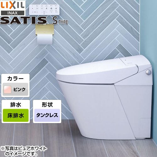 LIXIL サティスＳタイプ トイレ YBC-S40S-DV-S826-LR8 【省エネ】 | トイレリフォーム | 生活堂