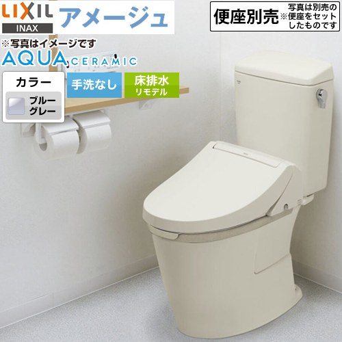 LIXIL LIXIL アメージュ便器 トイレ YBC-Z30H--DT-Z350H-BB7 【省エネ】 | トイレリフォーム | 生活堂