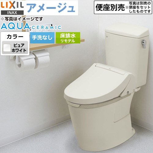 LIXIL LIXIL アメージュ便器 トイレ YBC-Z30H--DT-Z350H-BW1 【省エネ